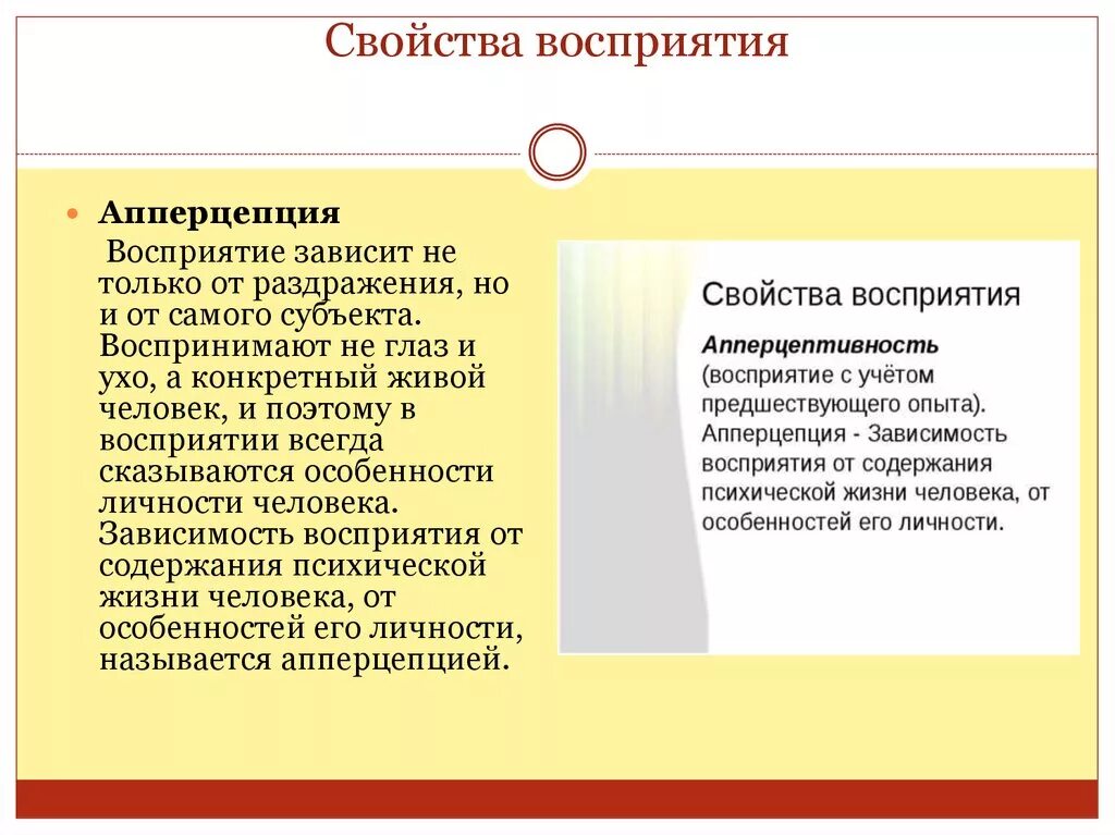 Основные характеристики восприятия. Восриятиев психологии. Восприятие в психологии. Результат работы восприятия. Результатом восприятия является.