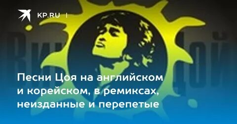 Цой я выключаю телевизор