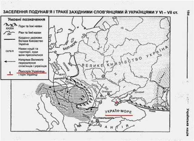 Древняя история украины кратко. Укры вырыли черное море учебник. Украинские учебники по истории. Древней украины учебник. Древняя история украины кратко.