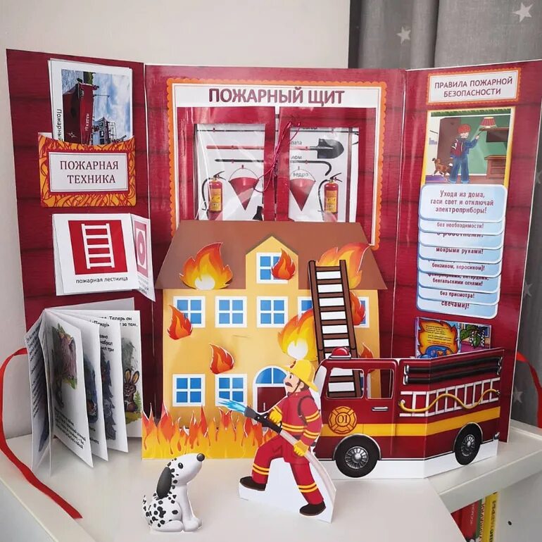 Лэпбуки по пожарной безопасности. Поделка пожарная безопасность. Макет на тему пожарная безопасность. Лэпбук пожарная безопасность.