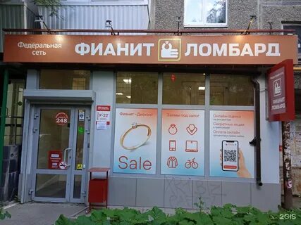 Часы работы ломбарда