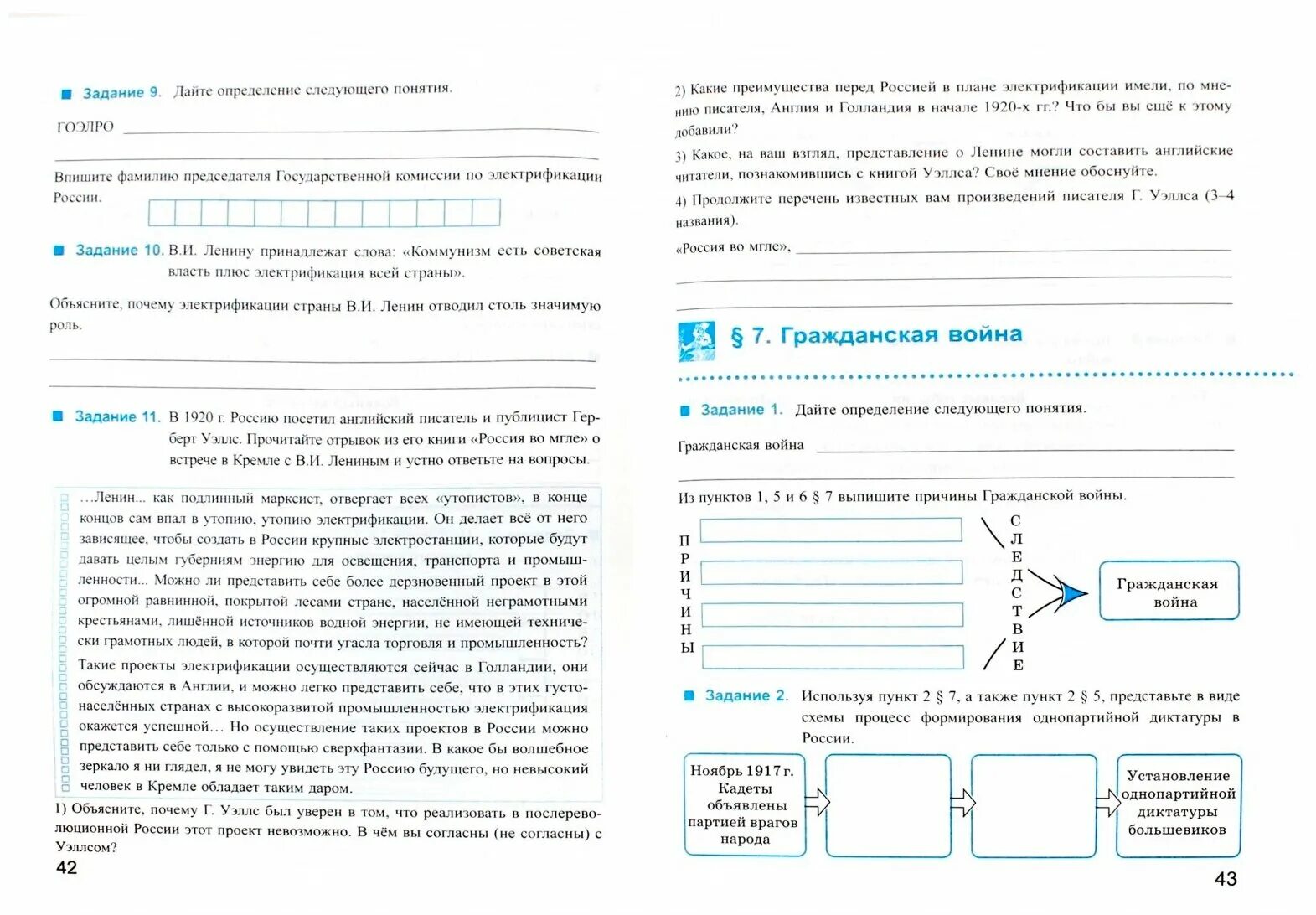 Темы проектов по истории 10 класс Презентация "История моей семьи в истории моей страны" скачать бесплатно