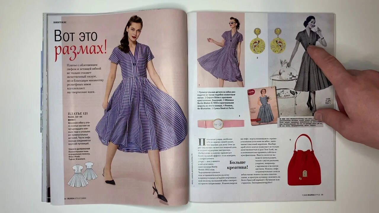 Бурда листать. Бурда платья. журнал бурда разворот. burda style журнал. бурда моден нарядные платья.