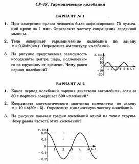 Задачи по теме механические колебания и волны