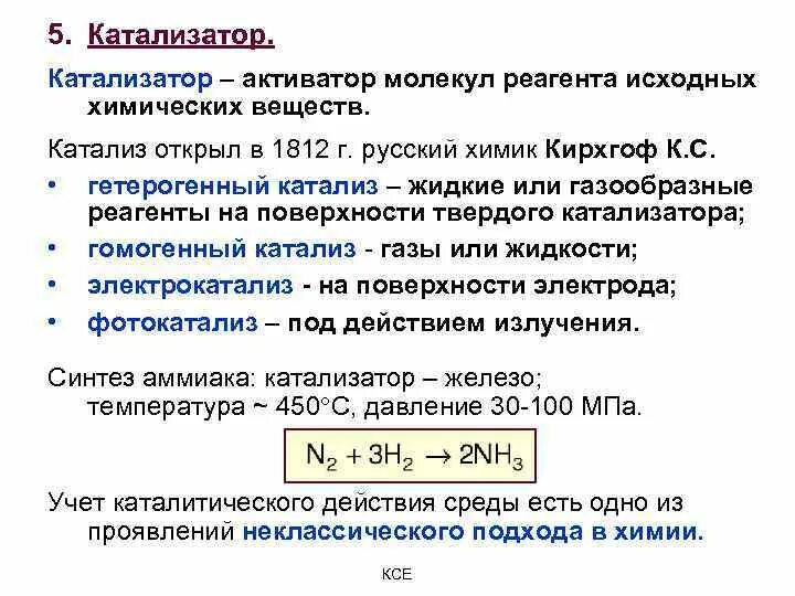 Активация катализатора это. Способы регенерации катализатора. Катализ. Регенерация катализатора. Состав газов регенерации катализатора.