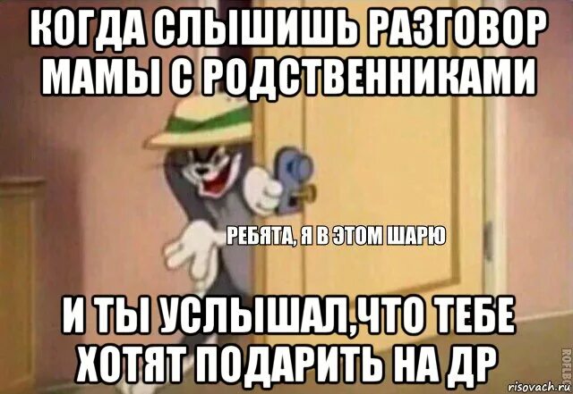 Ребята я в этом шарю. Я В этом шарю Мем. Когда речь зашла о Мем. Том я в этом шарю. Грязные суки не шарят за мамок песня