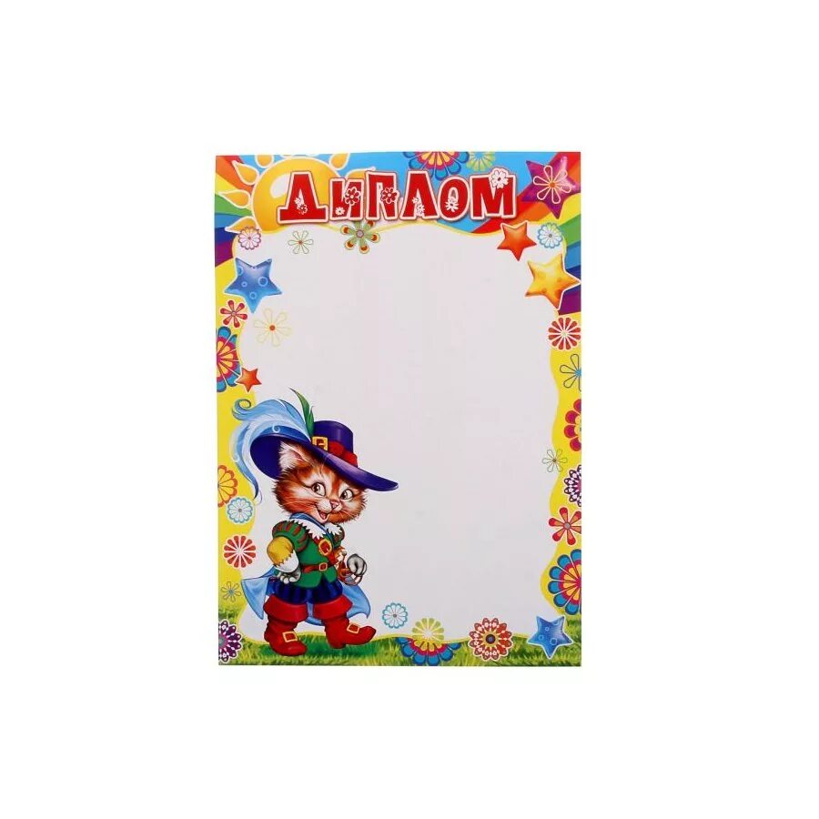 Грамота сказка шаблон. Детские дипломы. Детские грамоты. Диплом Знаток сказок. Грамота со сказочными героями