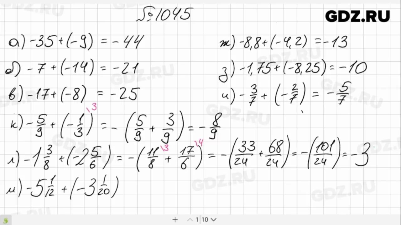 Математика шестой класс Виленкин номер 1045. Математика 6 класс Виленкин. Номер 1045 по математике 6 класс Виленкин.
