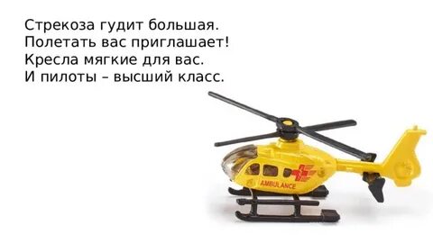Таем больше не полетаем май оказался