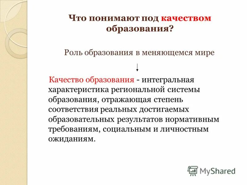 диагностика профессиональных установок подростков и м кондаков