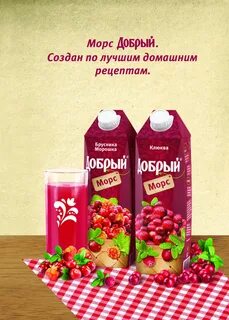 Морс добрый брусника морошка