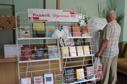 Книжная выставка к международному дню грамотности