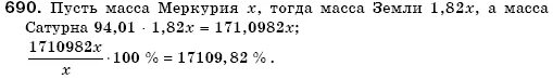 масса меркурия составляет 3/50 масса марса 11/100 а масса. масса земли составляет 182 массы меркурия. во сколько раз сила притяжения земли к солнцу. масса земли составляет 182 массы меркурия. масса земли составляет 182 массы меркурия.