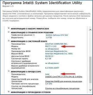 Серийный номер материнской платы msi