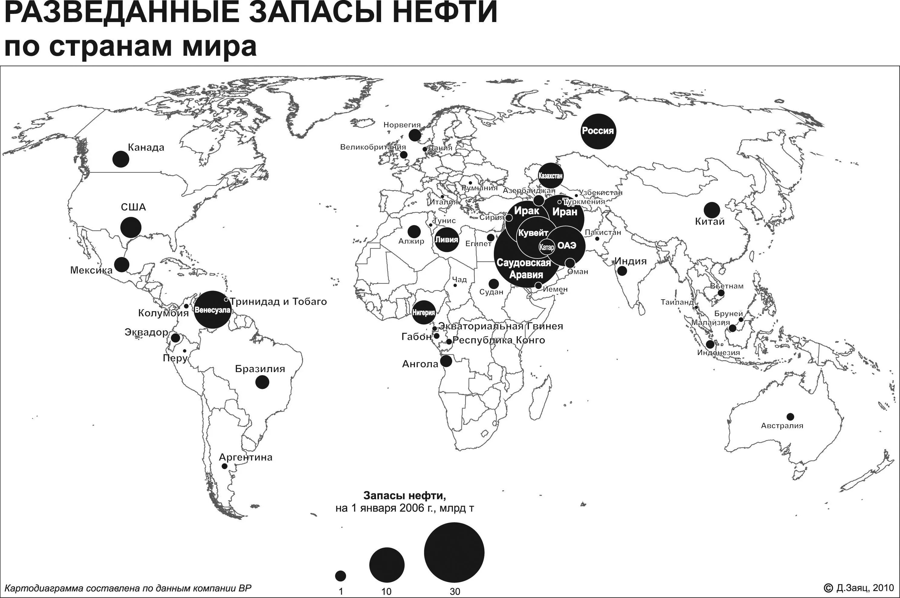 Богатейшие месторождения нефти и газа. Запасы нефти и газа в мире на карте по странам.