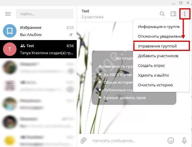 Как создать группу в телеграм. Создать группу в телеграм. как можно создать группу в телеграмме. как в телеграмм узнать в каких группах состоит. не могу создать группу в телеграмме.