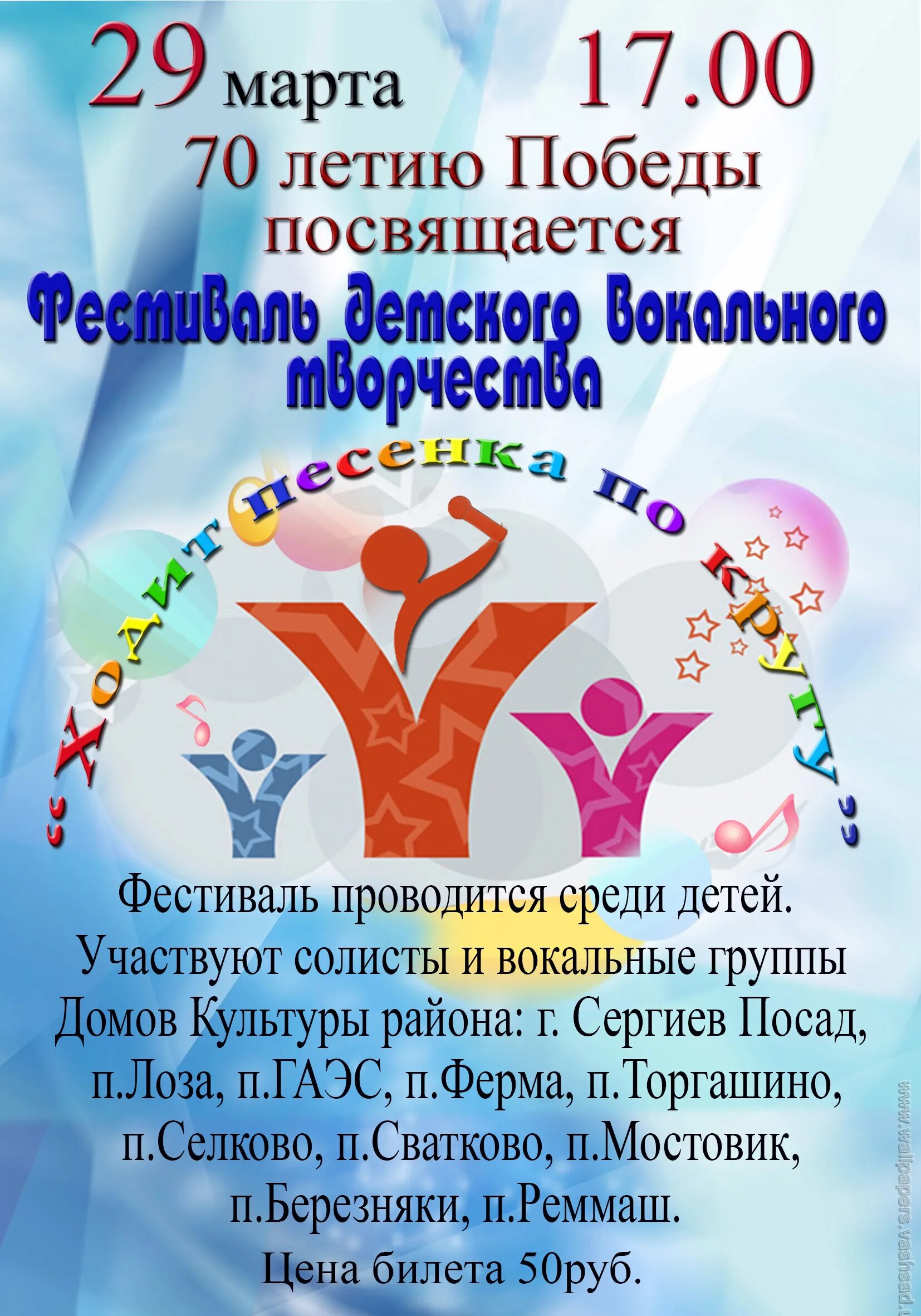 афиша сергиев посад семья на сегодня. кинотеатр космик сергиев посад капитолий. семейные зимние соревнования афиша. кинотеатр космик сергиев посад афиша. александр иконников сергиев посад.