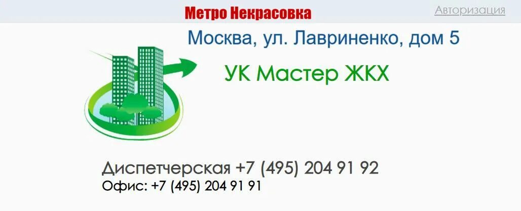 Мастер инженерная система жкх. Мастер жилищно-коммунального хозяйства. Сервис домашнего и коммунального хозяйства. Управляющая мастер жкх. Сантехники электрики.