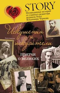 Неожиданные истории