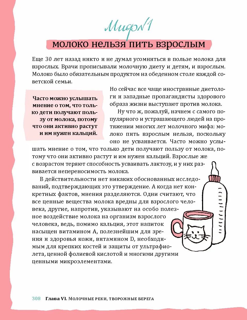 Можно ли молоко взрослому человеку