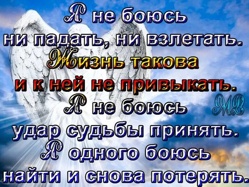 Нужно принимать судьбу