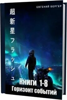 Книга событий