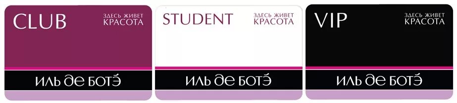 Баланс карты иль де ботэ. Карта Иль де БОТЭ. Вип карта Иль де БОТЭ. Скидочные карты Иль де БОТЭ. Скидочная карта вип в Иль де БОТЭ.