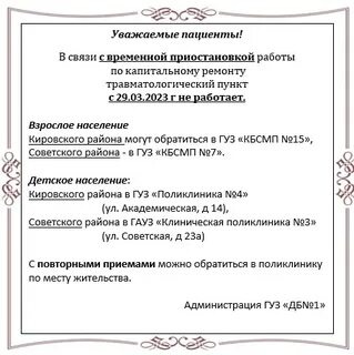 Запись к врачу гуз ггп 1