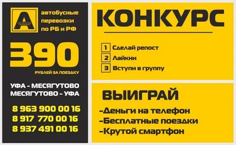 Толпар автобусы расписание