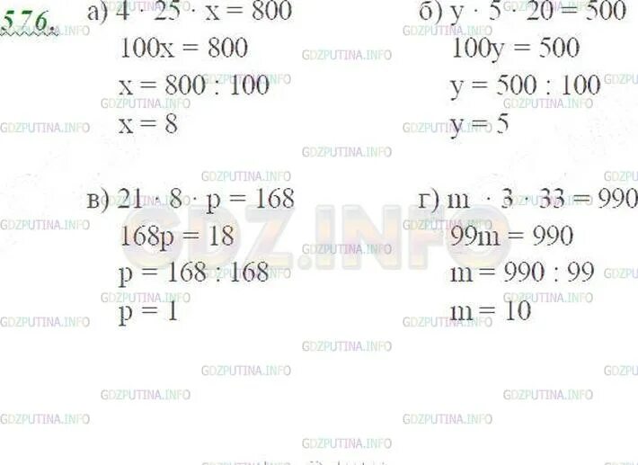 Математика 5 класс номер 582. Номер 576 по математике 5 класс. Математика 5 класс номера 582, 583. Математика 5 класс упражнение 576. Математика 5 класс учебник номер 582