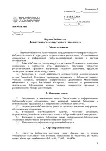 Положение 25