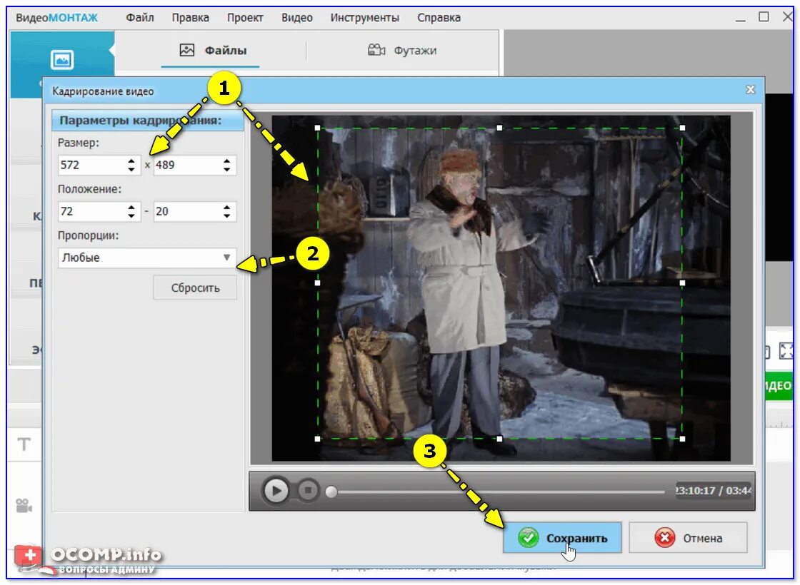 Чтоб на видео показывало. Программа для обрезки фото. Программа для кадрирования видео. Обрезка видео программа. Как обрезать видеоролик.
