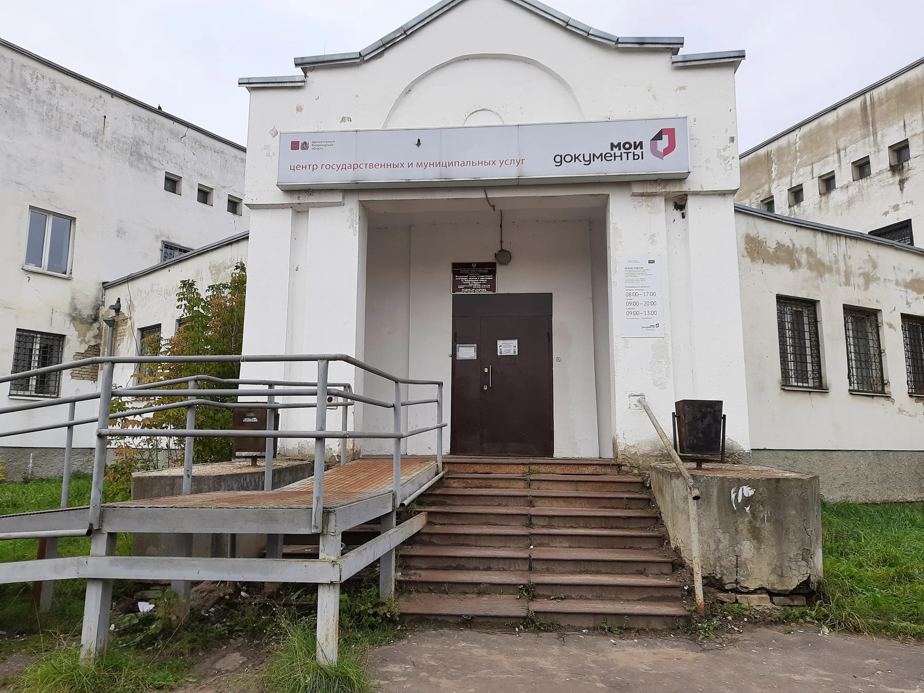 Петушки строителей 24 мфц. Мфц судогда. Мку мфц. Мфц лобненская 4а. Мфц белгород сотрудники.