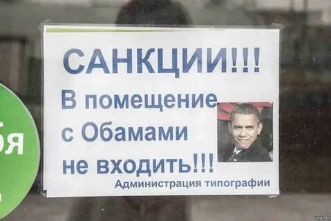 Не смотря на санкции