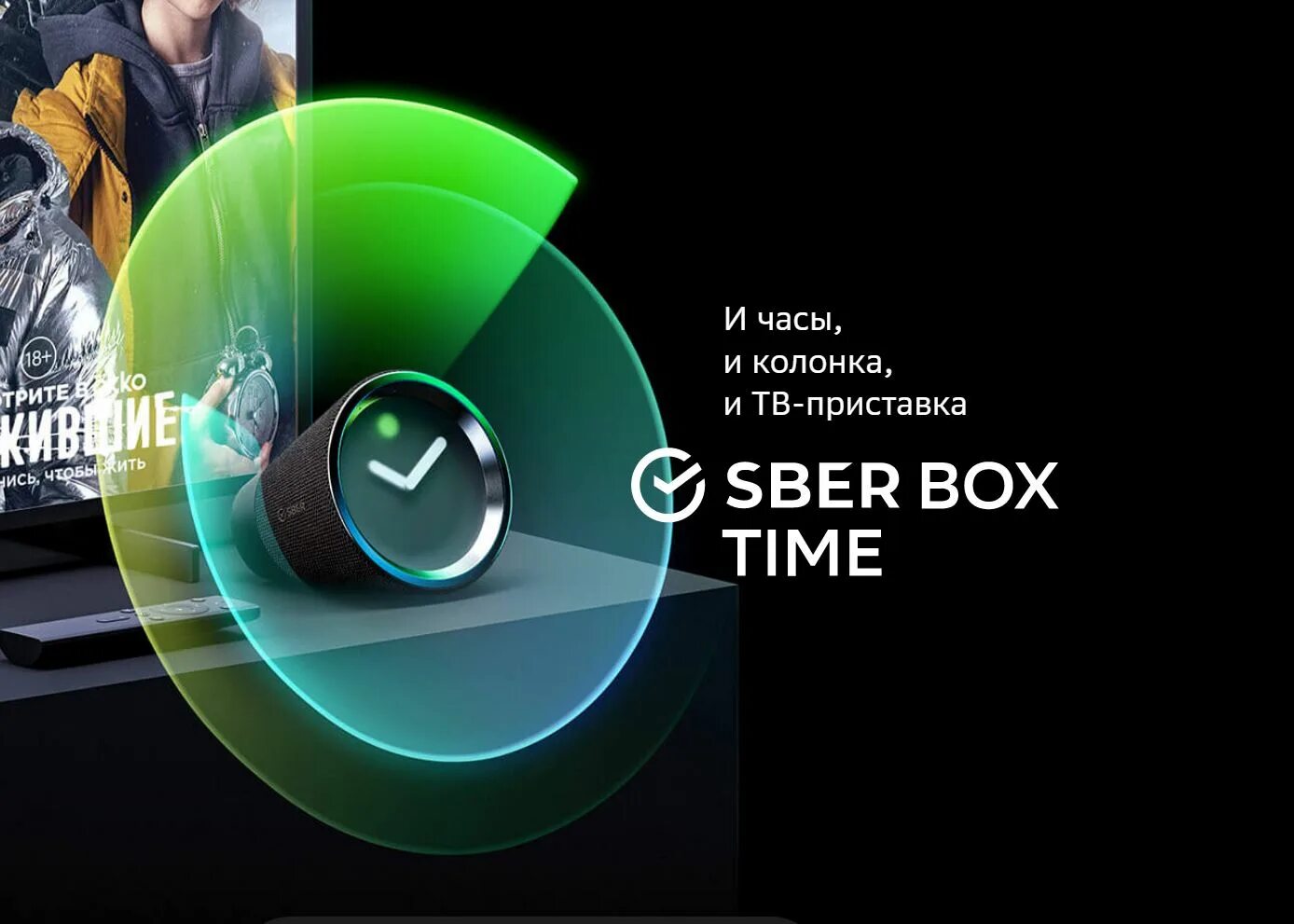 Сбер колонка имя. SBERBOX колонка. SBERBOX time Медиа колонка. Умная колонка sber SBERBOX time. Сбер бокс колонка.