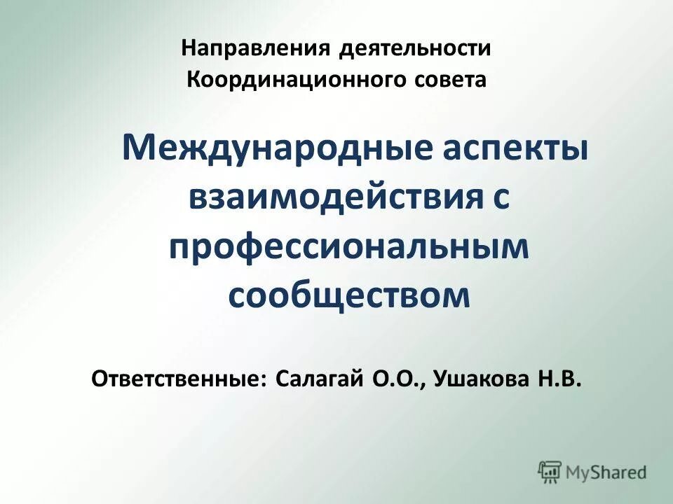деятельность министерства здравоохранения рф. департамент здравоохранения координация деятельности. управление здравоохранением на региональном уровне. департамент здравоохранения координация деятельности. департамент здравоохранения координация деятельности.