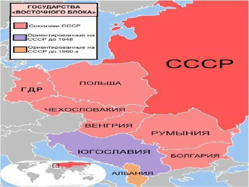 Восточные страны бывшего ссср