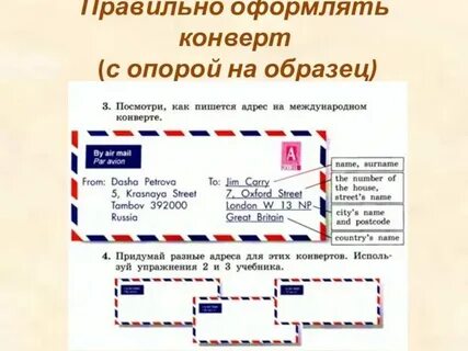 Как оформлять английское
