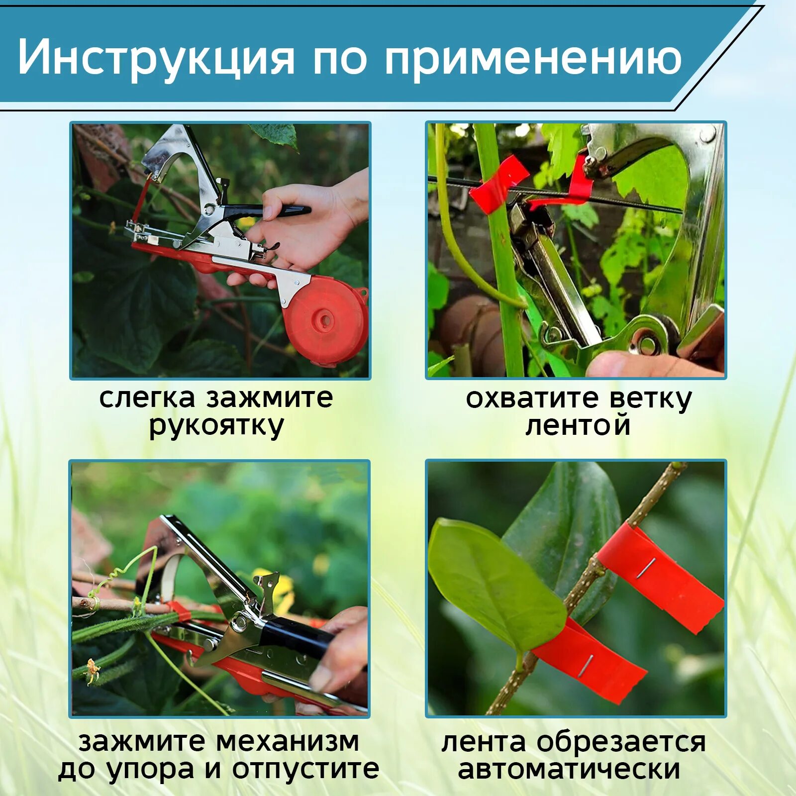 Как пользоваться тапенером для подвязки растений. Тапенер для подвязки деревьев. зажимы для подвязки растений. тапенер для подвязки растений инструкция. тапенер для подвязки цветов.
