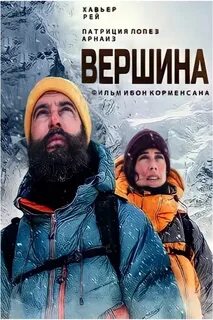 Вершина 2022