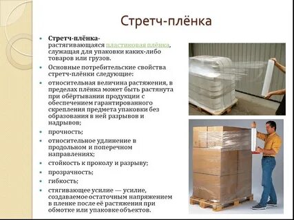 Потребительские свойства упаковки