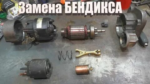 Стартер признаки