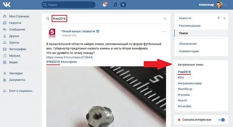 Как сделать хэштег