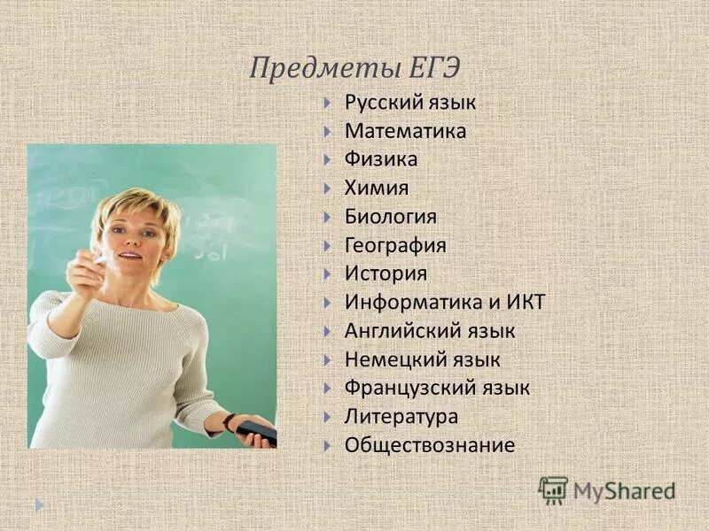 профессии по предметам егэ. предметы для сдачи егэ. егэ русский язык математика физика. егэ 2010 математика баллы. минимальный балл егэ по истории.