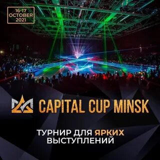 Oil capital cup