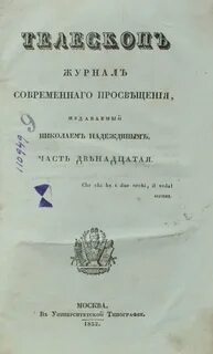 Журнал телескоп