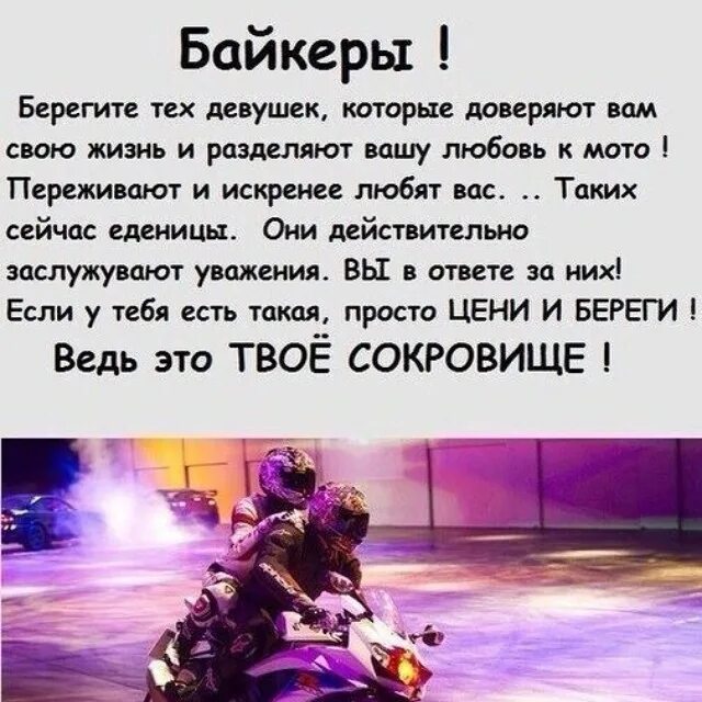 Юкракеры субкультура кратко. Значение слова байкер. Значение слова байкер. Байкеры и мотоциклисты разница. Приколы про мотоциклистов.