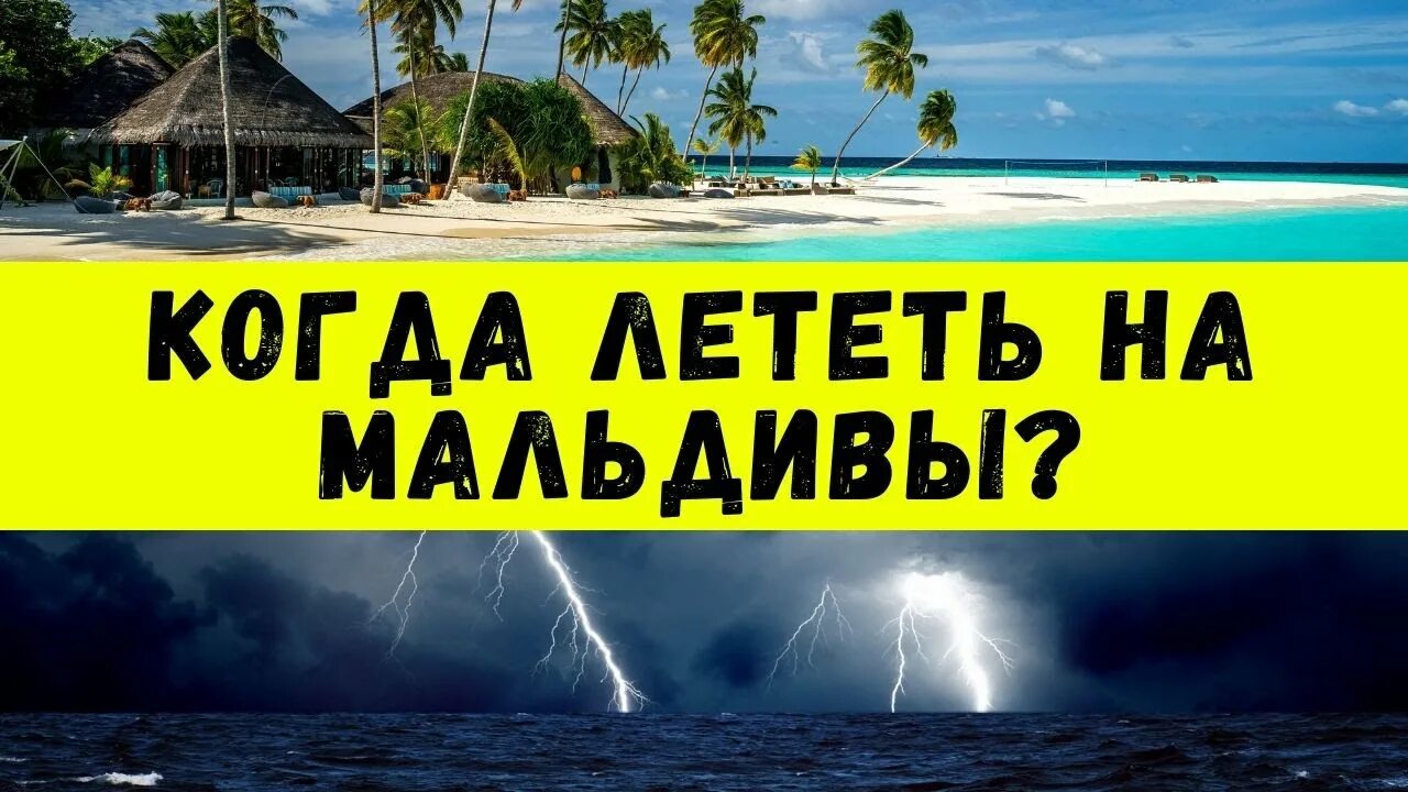 Осадки на мальдивах по месяцам. Мальдивы климат по месяцам. Мальдивы температура. Мальдивы погода на год. Мальдивы температура по месяцам.