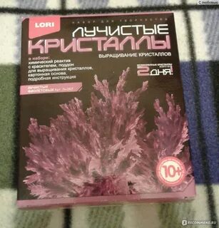 Кристалл результаты