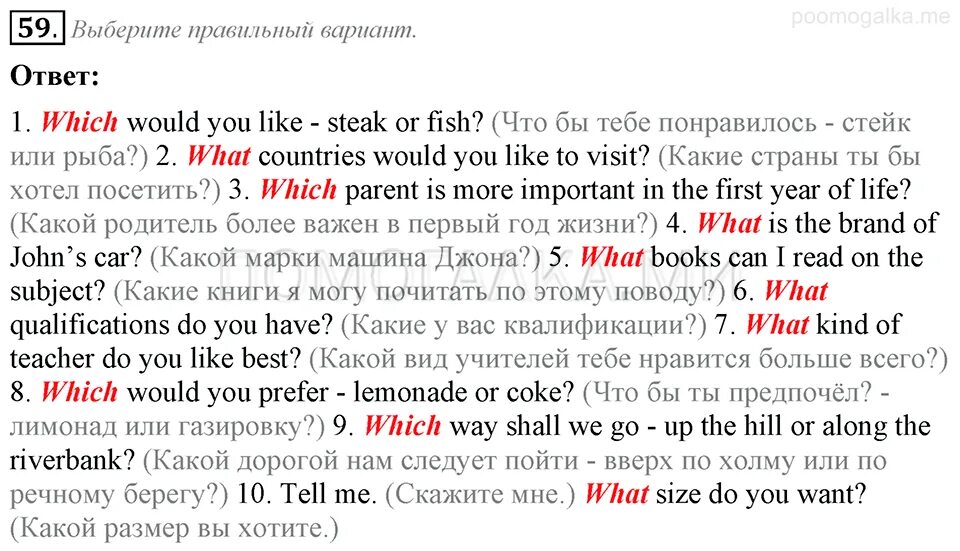 Rainbow 3 unit 3 test. Rainbow 3 unit 3 test